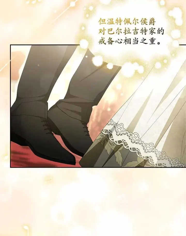 漫画《为何执着于假妻子？》6.就那么讨厌我？第19张图