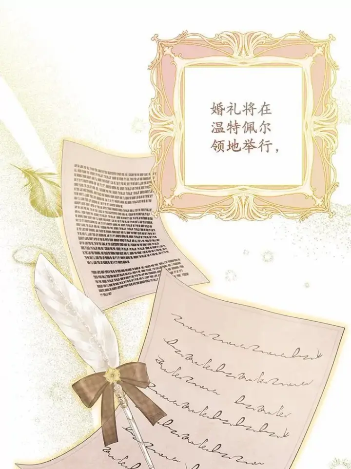 漫画《为何执着于假妻子？》6.就那么讨厌我？第3张图