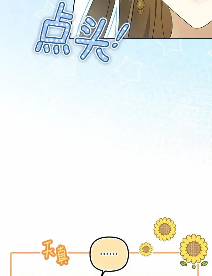 漫画《为何执着于假妻子？》6.就那么讨厌我？第34张图