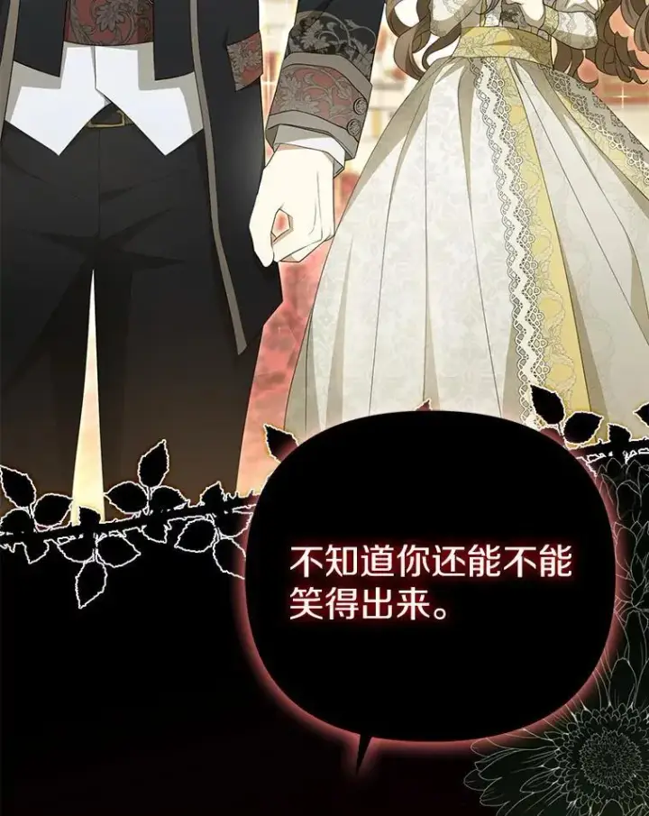 漫画《为何执着于假妻子？》6.就那么讨厌我？第39张图