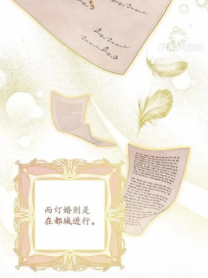 漫画《为何执着于假妻子？》6.就那么讨厌我？第4张图