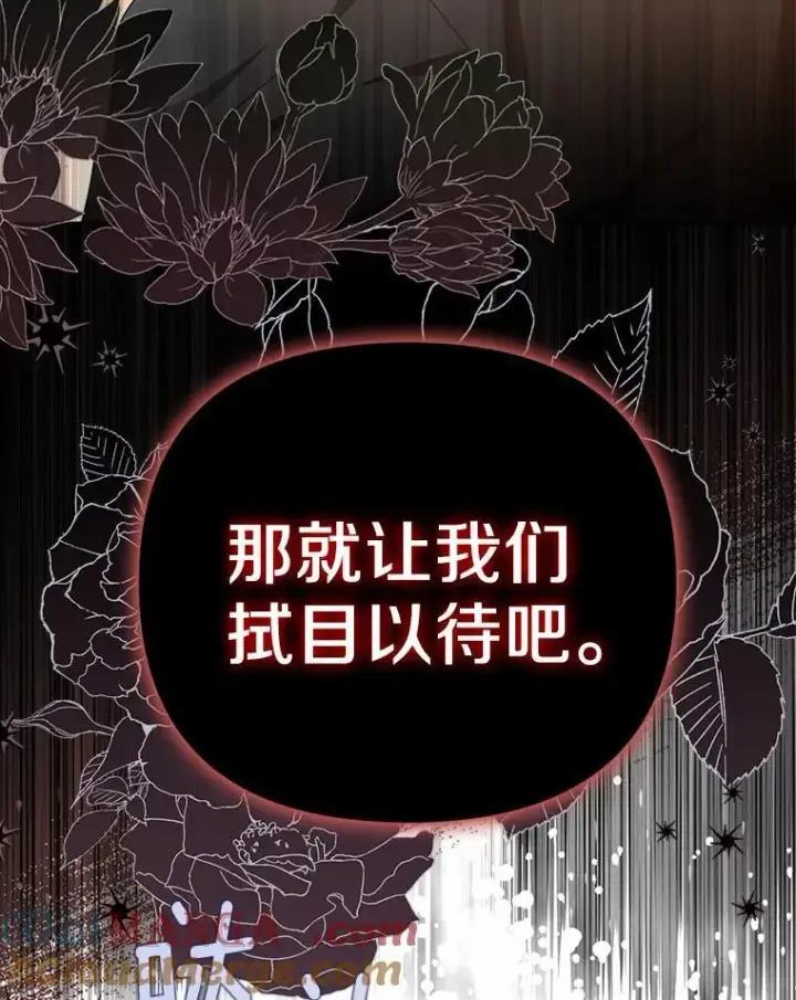 漫画《为何执着于假妻子？》6.就那么讨厌我？第41张图