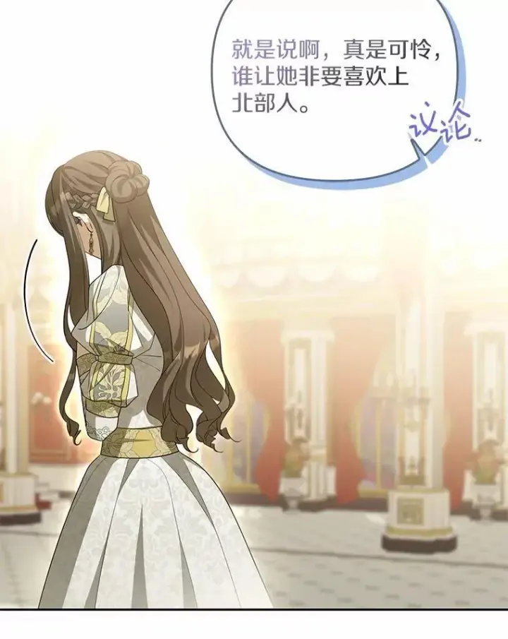 漫画《为何执着于假妻子？》6.就那么讨厌我？第44张图