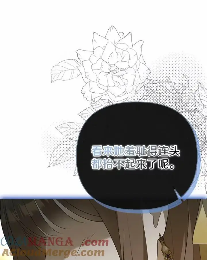 漫画《为何执着于假妻子？》6.就那么讨厌我？第45张图