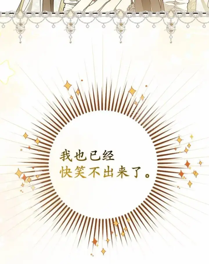 漫画《为何执着于假妻子？》6.就那么讨厌我？第48张图