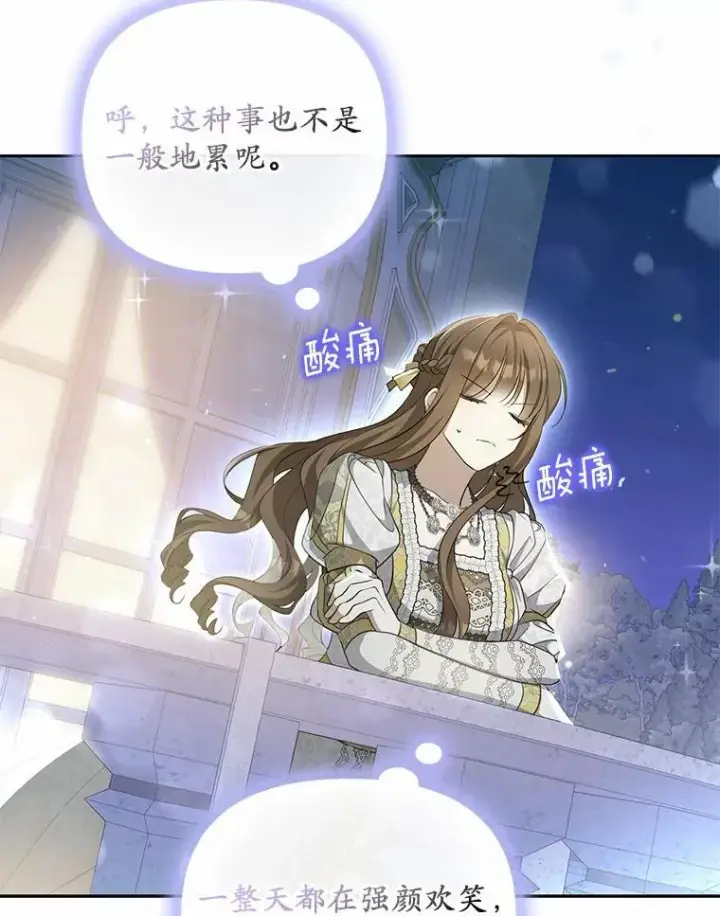 漫画《为何执着于假妻子？》6.就那么讨厌我？第51张图