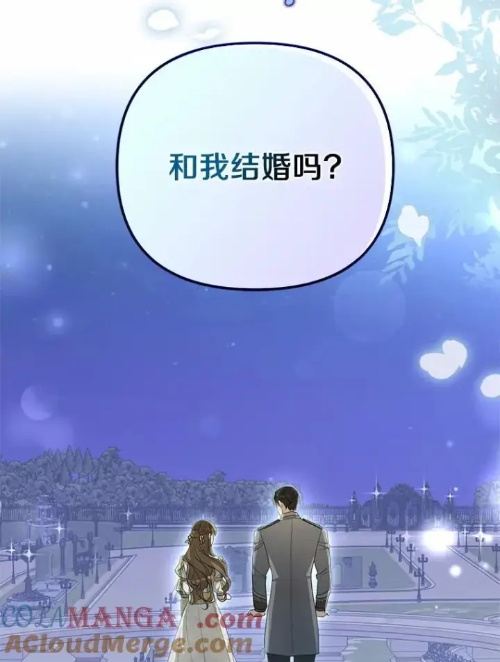 漫画《为何执着于假妻子？》6.就那么讨厌我？第61张图