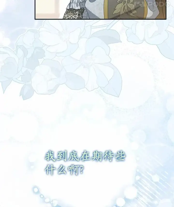 漫画《为何执着于假妻子？》6.就那么讨厌我？第87张图