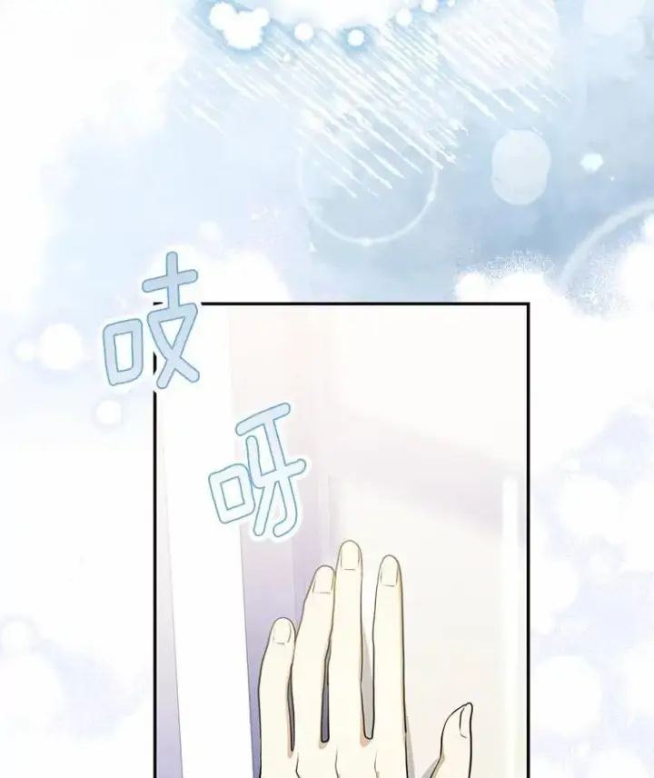 漫画《为何执着于假妻子？》6.就那么讨厌我？第88张图