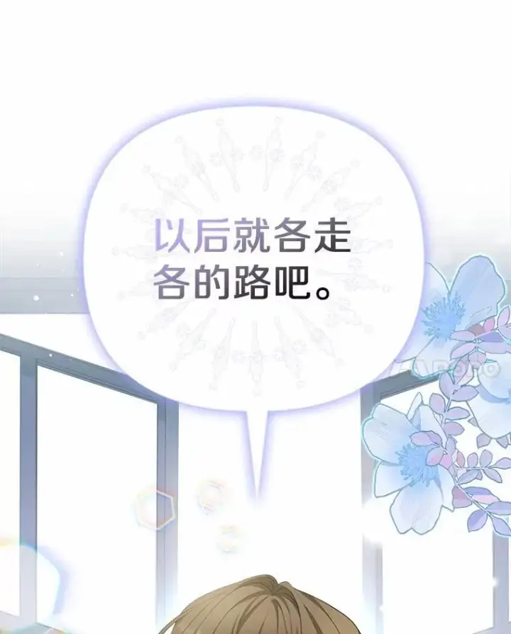 漫画《为何执着于假妻子？》6.就那么讨厌我？第90张图
