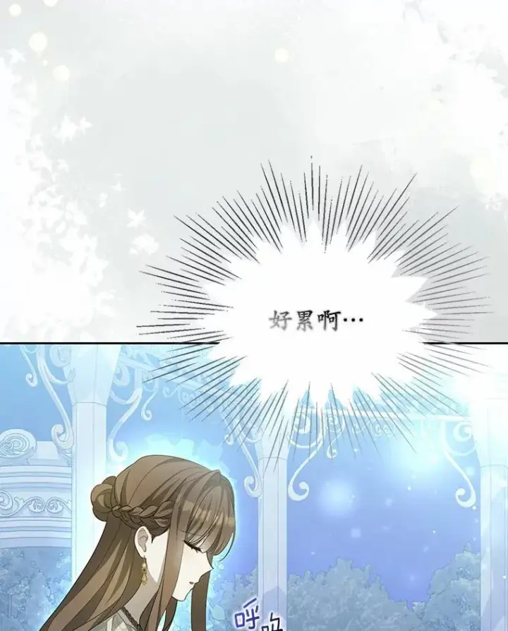 漫画《为何执着于假妻子？》6.就那么讨厌我？第98张图