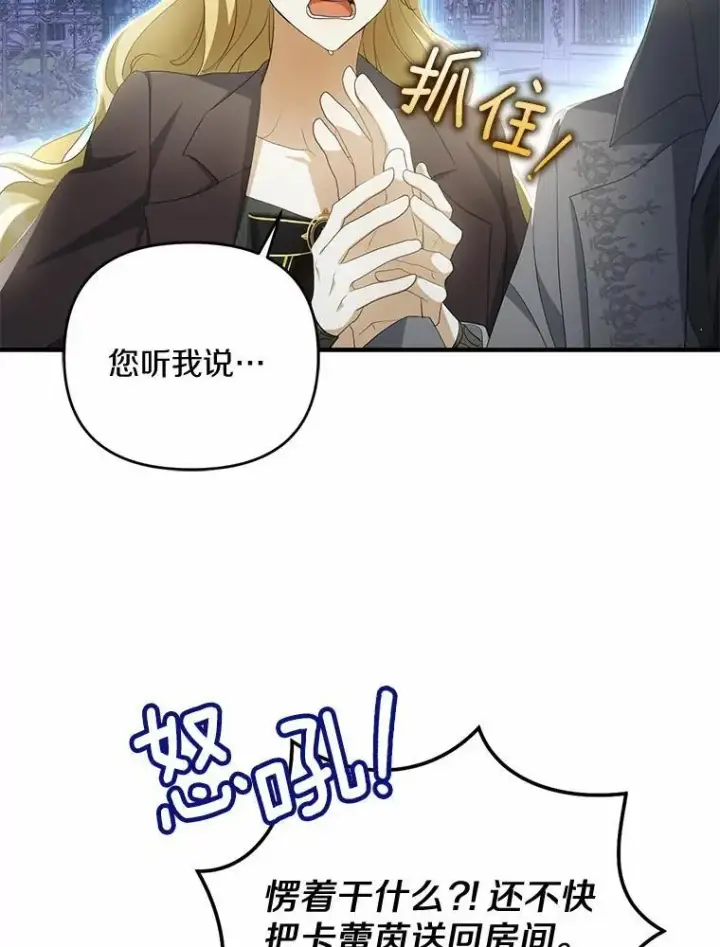 《为何执着于假妻子？》7.拿回遗物图104