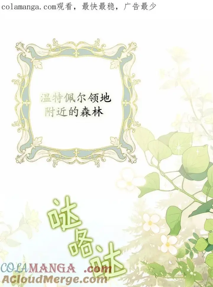 《为何执着于假妻子？》7.拿回遗物图118