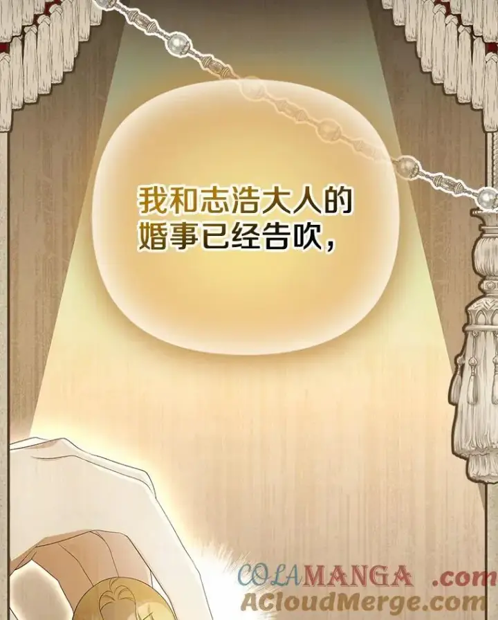 《为何执着于假妻子？》7.拿回遗物图13