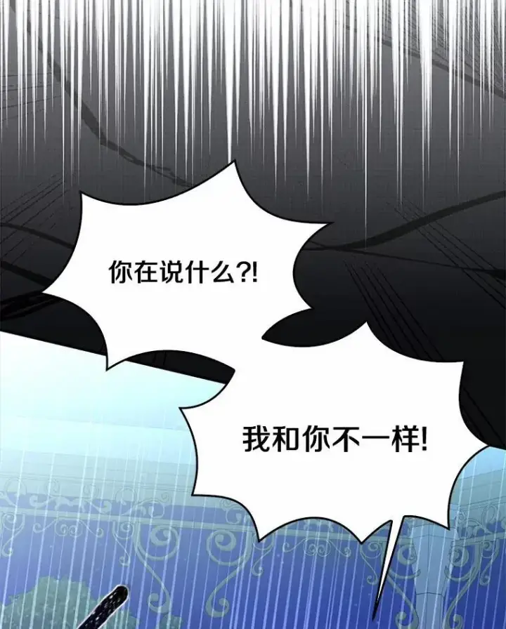 《为何执着于假妻子？》7.拿回遗物图16