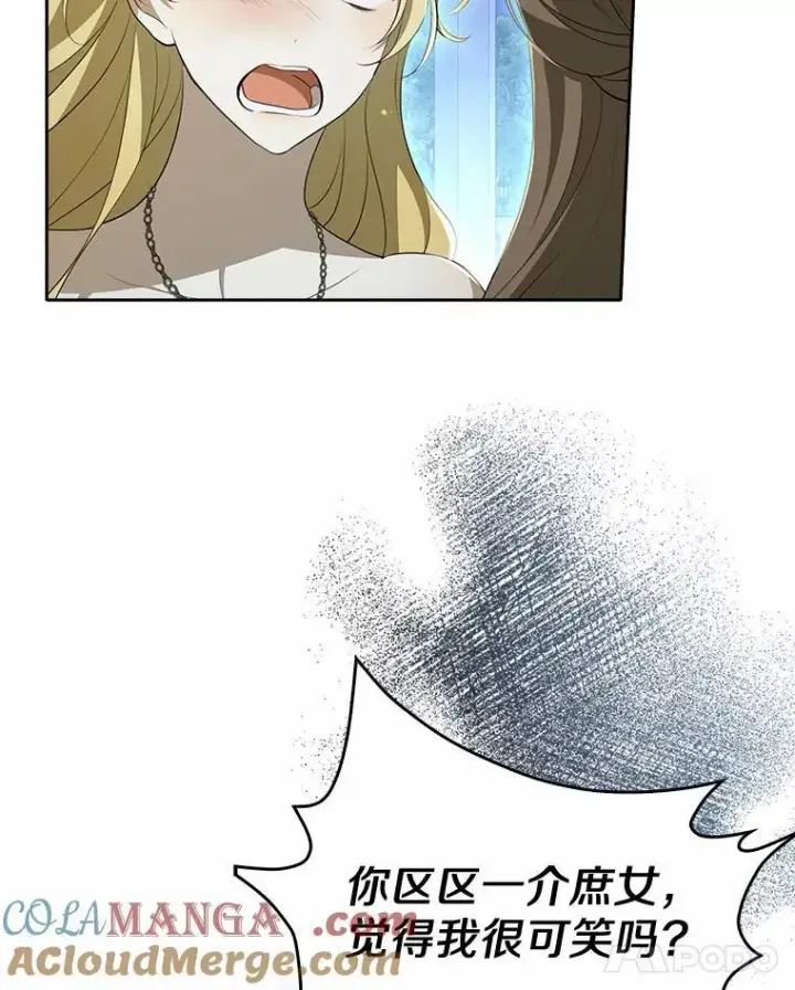 《为何执着于假妻子？》7.拿回遗物图21