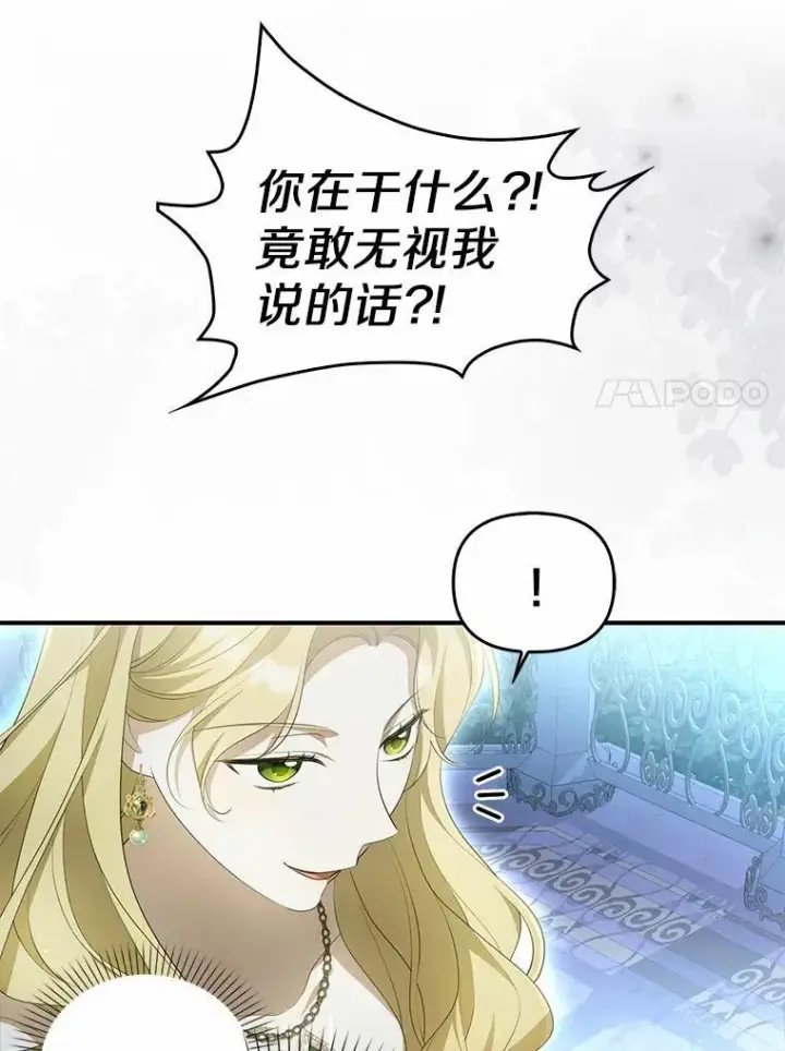《为何执着于假妻子？》7.拿回遗物图24