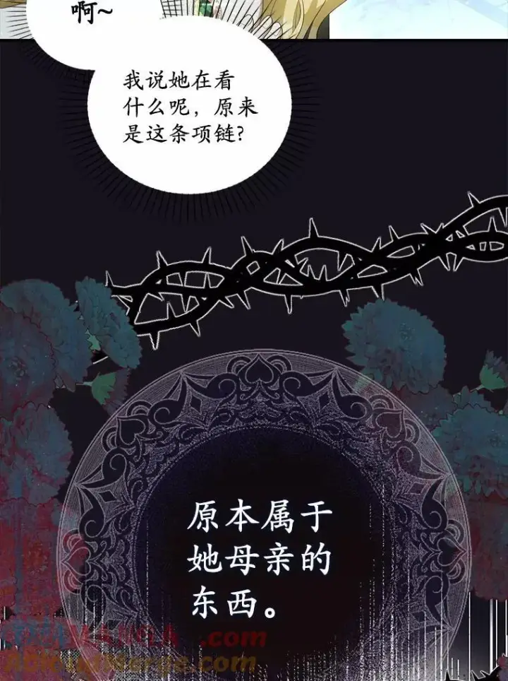 《为何执着于假妻子？》7.拿回遗物图25