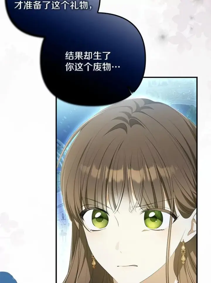 《为何执着于假妻子？》7.拿回遗物图28