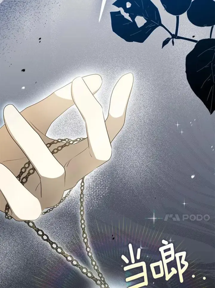 《为何执着于假妻子？》7.拿回遗物图30