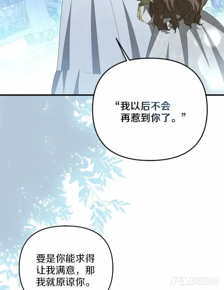 《为何执着于假妻子？》7.拿回遗物图38