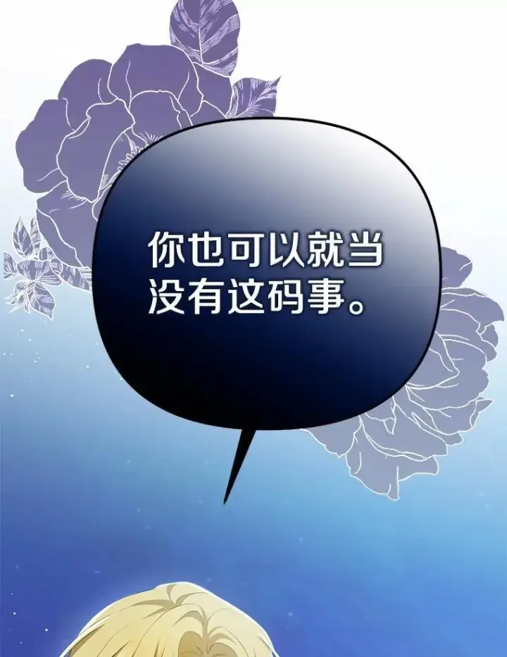 《为何执着于假妻子？》7.拿回遗物图40