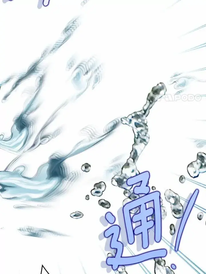 《为何执着于假妻子？》7.拿回遗物图54