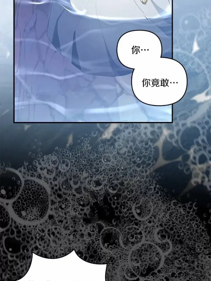 《为何执着于假妻子？》7.拿回遗物图56