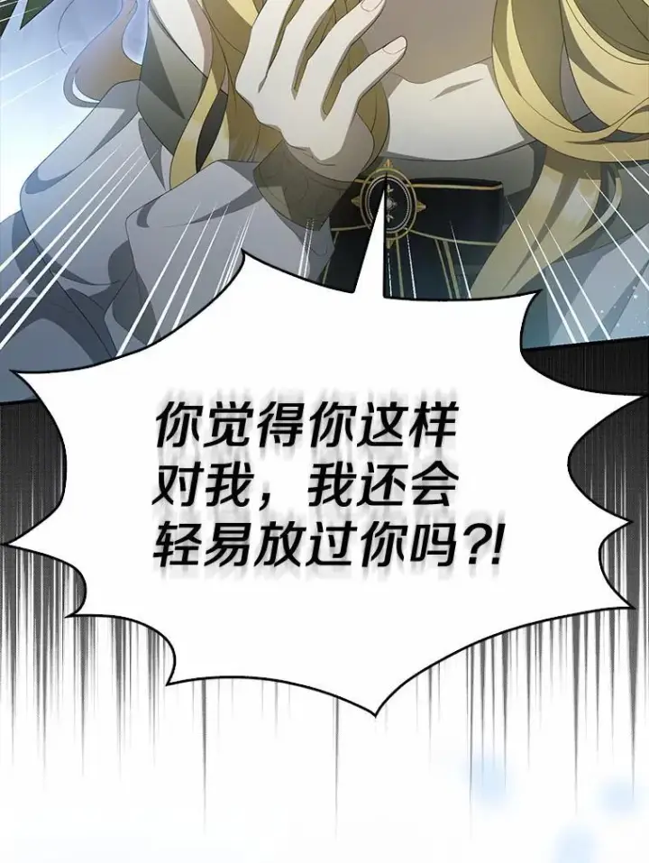 《为何执着于假妻子？》7.拿回遗物图58