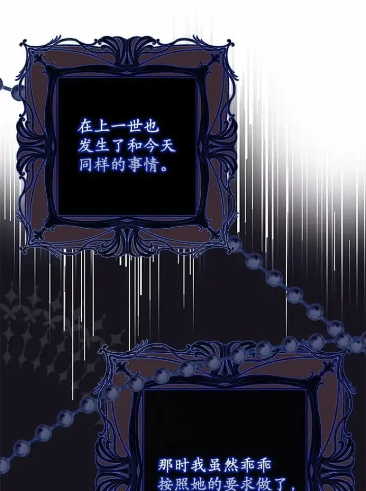 《为何执着于假妻子？》7.拿回遗物图63
