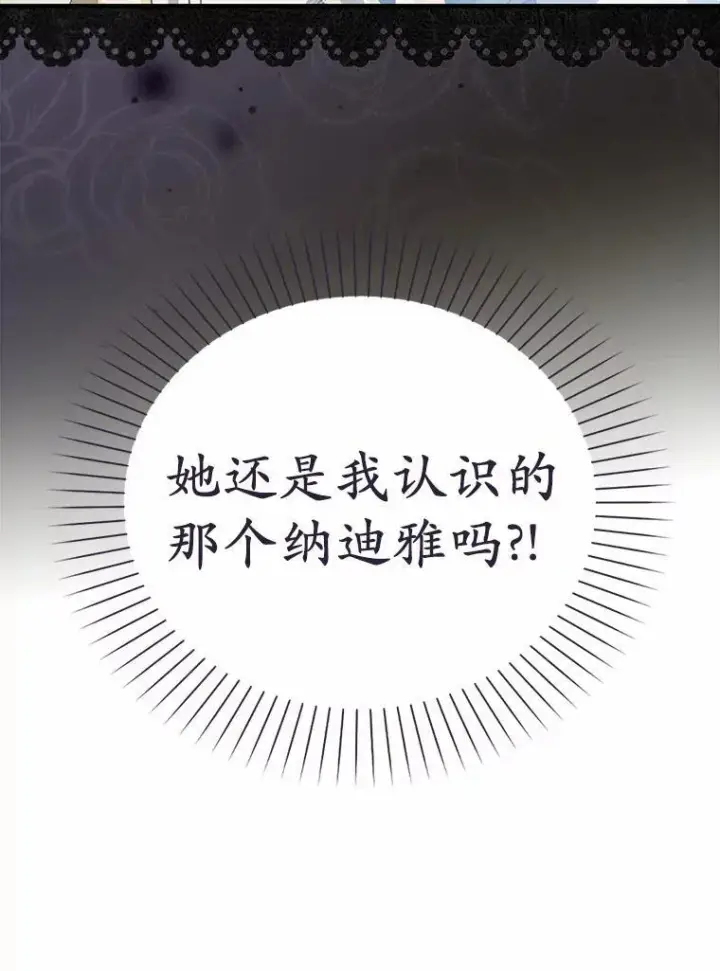 《为何执着于假妻子？》7.拿回遗物图74