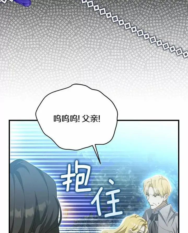 《为何执着于假妻子？》7.拿回遗物图82