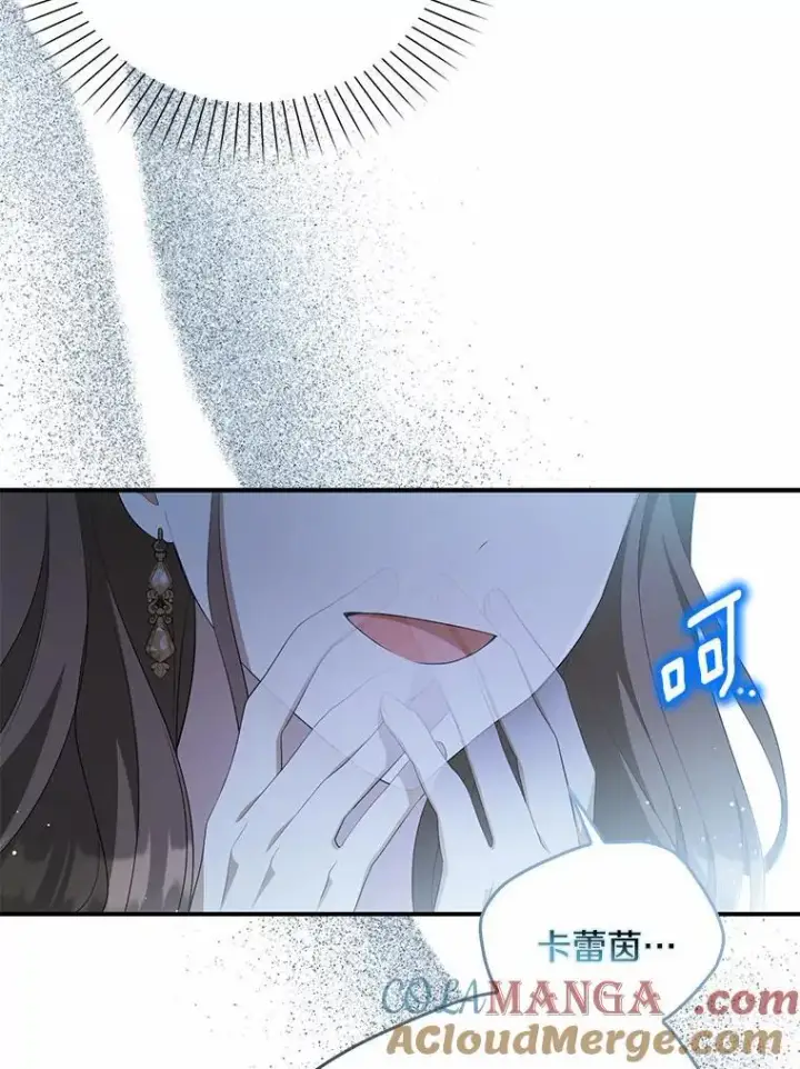 《为何执着于假妻子？》7.拿回遗物图89