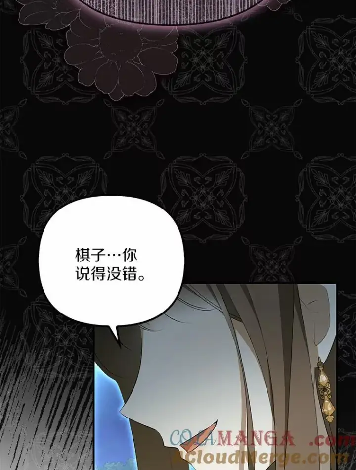《为何执着于假妻子？》7.拿回遗物图9
