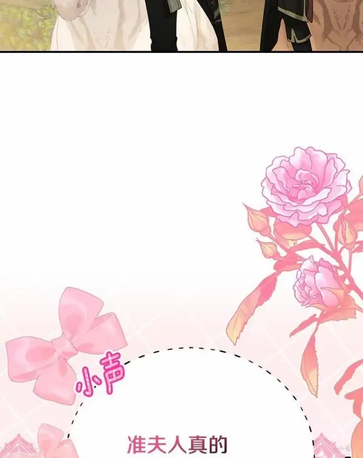 漫画《为何执着于假妻子？》8.前往北部第10张图
