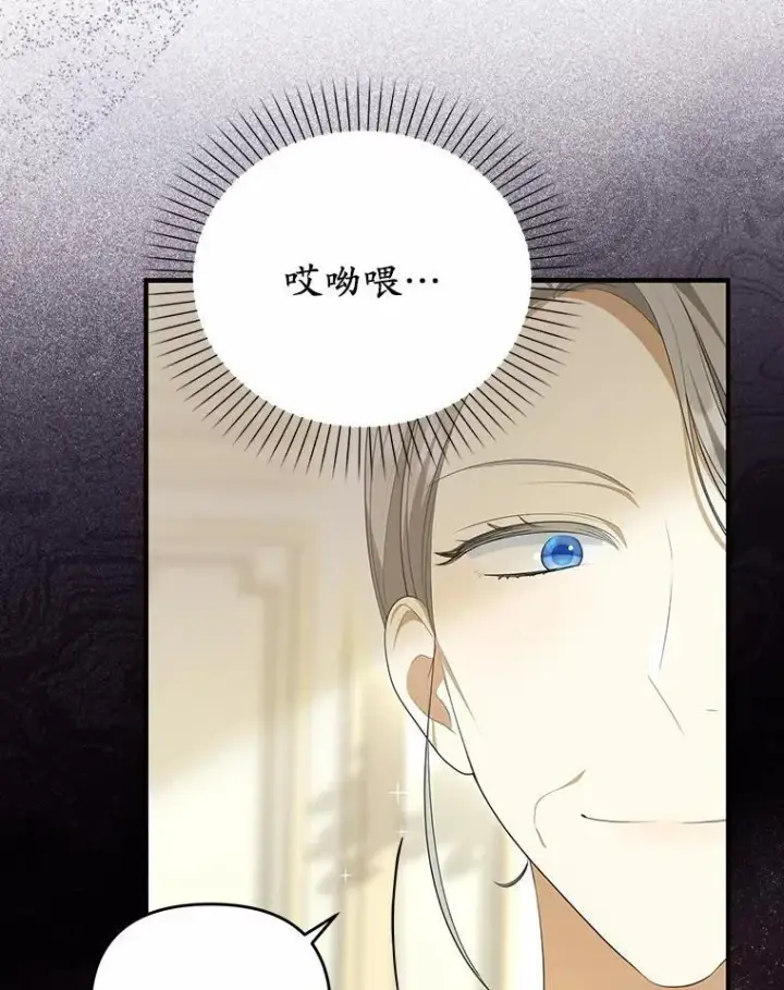 漫画《为何执着于假妻子？》8.前往北部第100张图