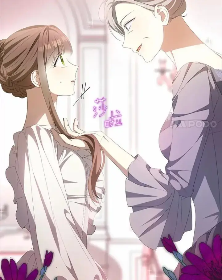 漫画《为何执着于假妻子？》8.前往北部第104张图