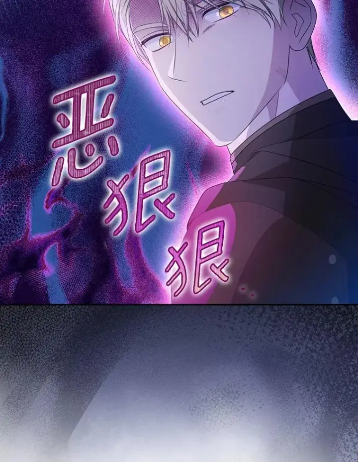 漫画《为何执着于假妻子？》8.前往北部第15张图