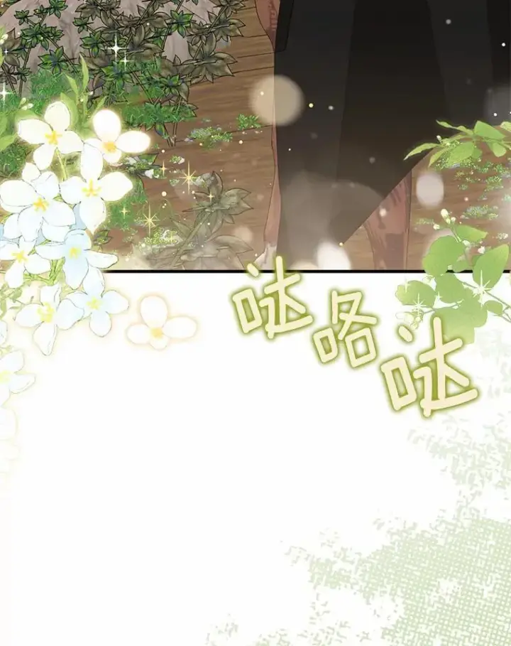 漫画《为何执着于假妻子？》8.前往北部第3张图