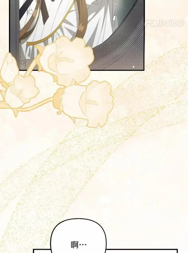 漫画《为何执着于假妻子？》8.前往北部第38张图