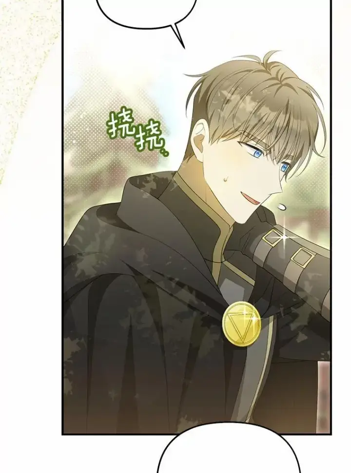 漫画《为何执着于假妻子？》8.前往北部第39张图