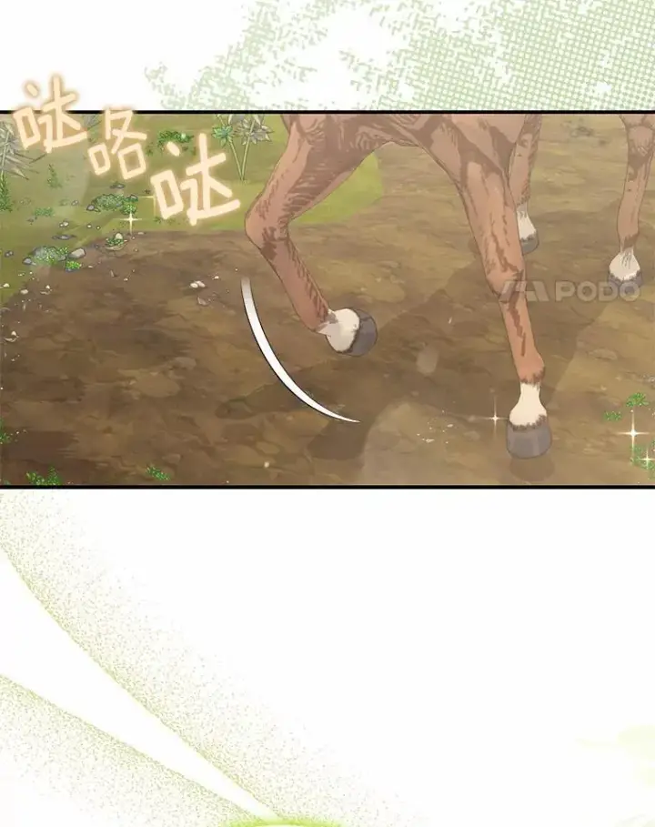 漫画《为何执着于假妻子？》8.前往北部第4张图