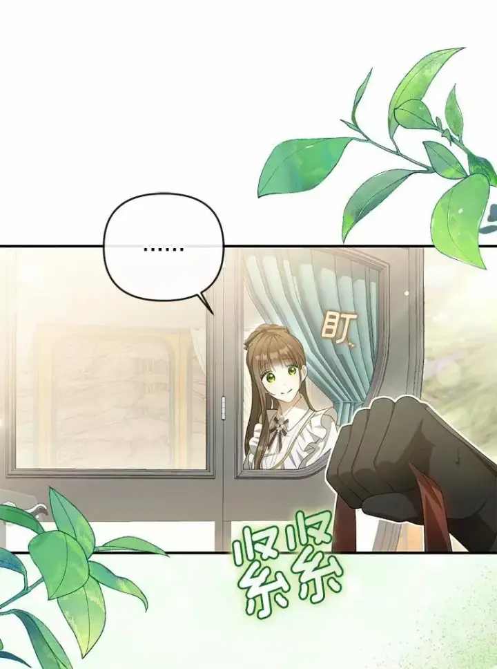 漫画《为何执着于假妻子？》8.前往北部第42张图