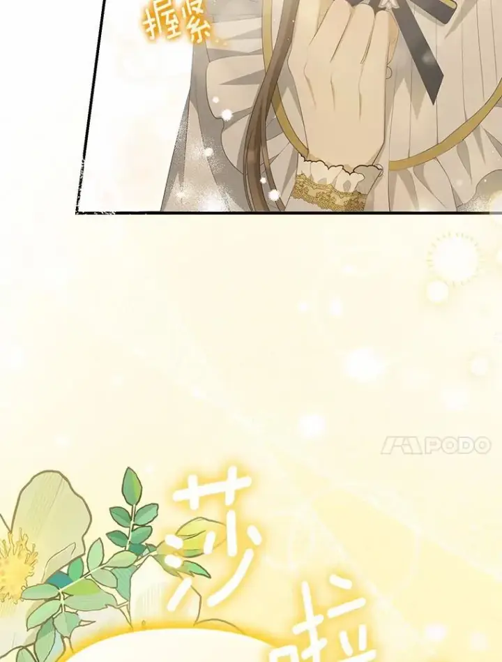 漫画《为何执着于假妻子？》8.前往北部第47张图