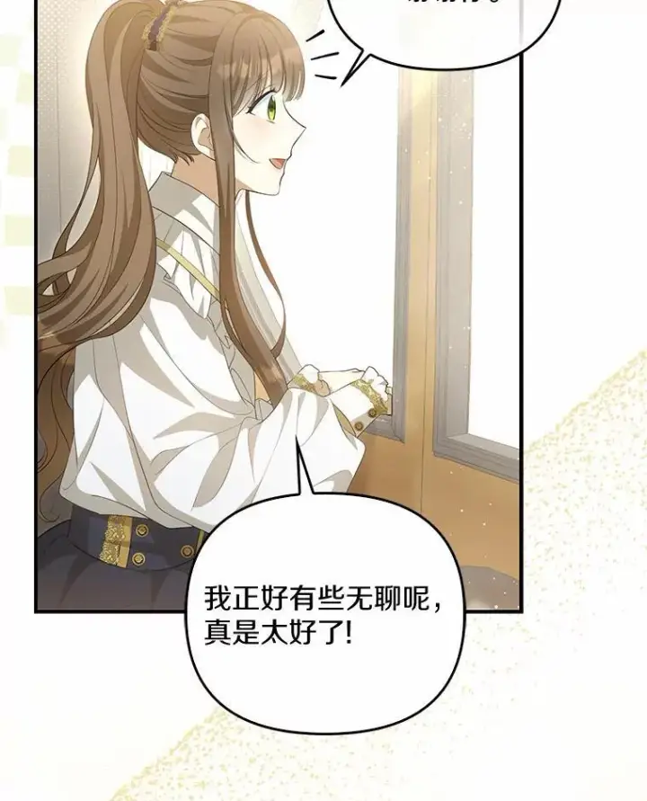 漫画《为何执着于假妻子？》8.前往北部第55张图