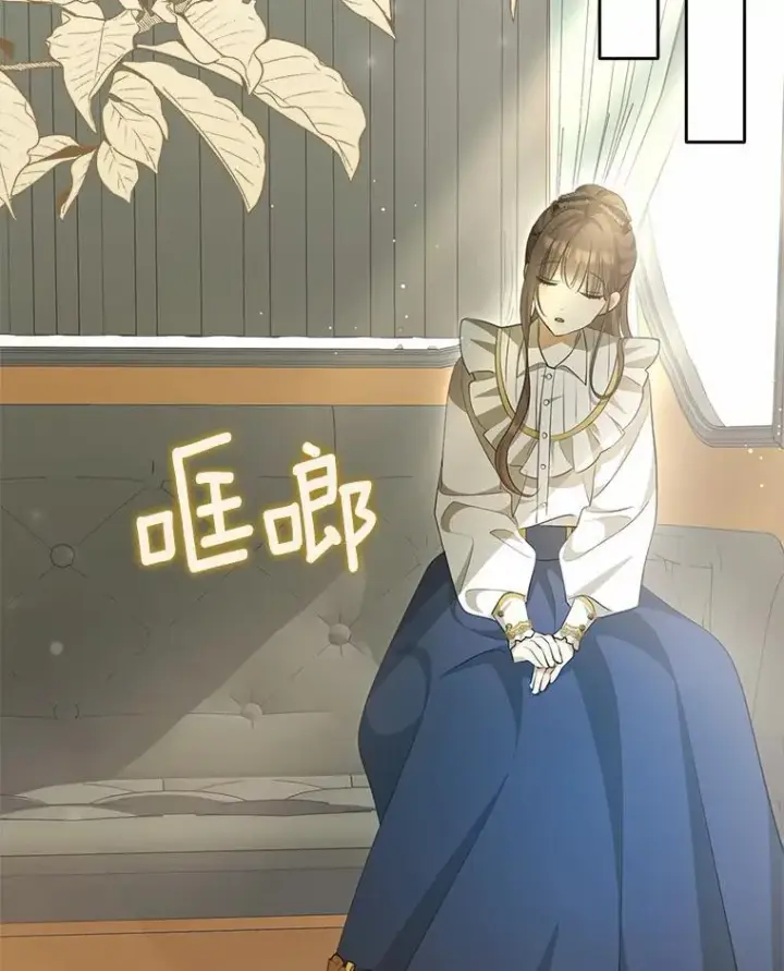 漫画《为何执着于假妻子？》8.前往北部第59张图