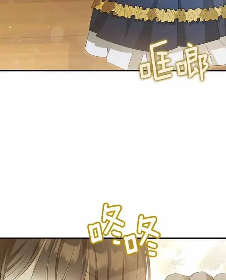 漫画《为何执着于假妻子？》8.前往北部第60张图
