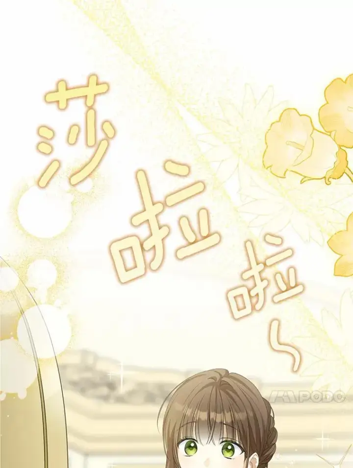 漫画《为何执着于假妻子？》8.前往北部第70张图