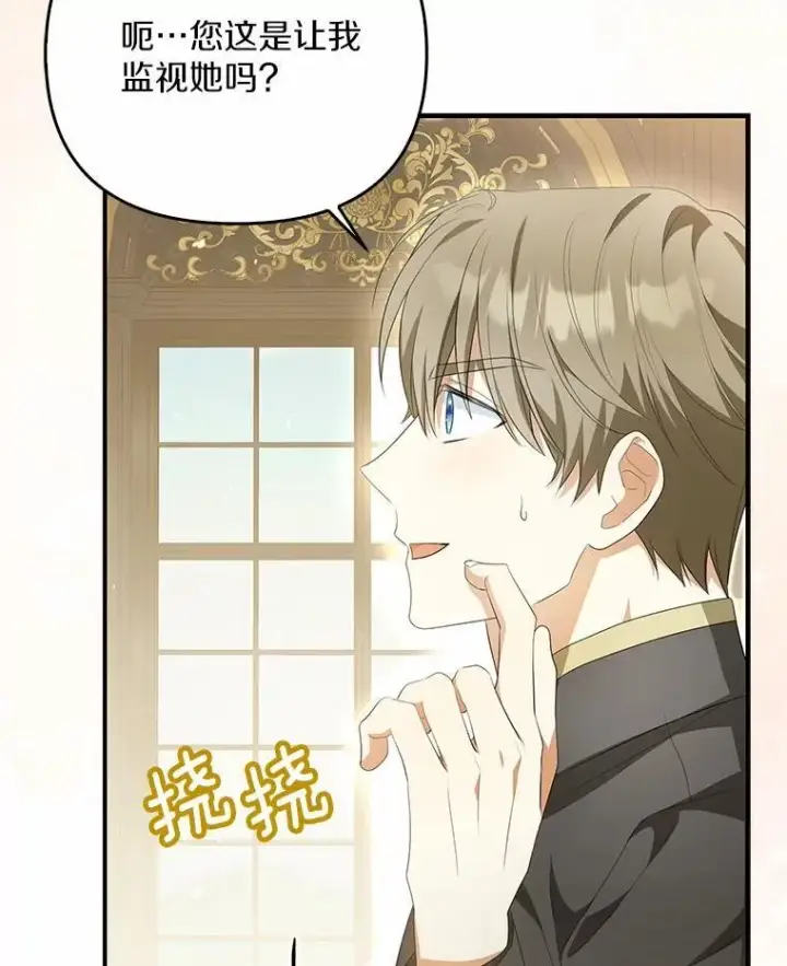 漫画《为何执着于假妻子？》9.同房第100张图