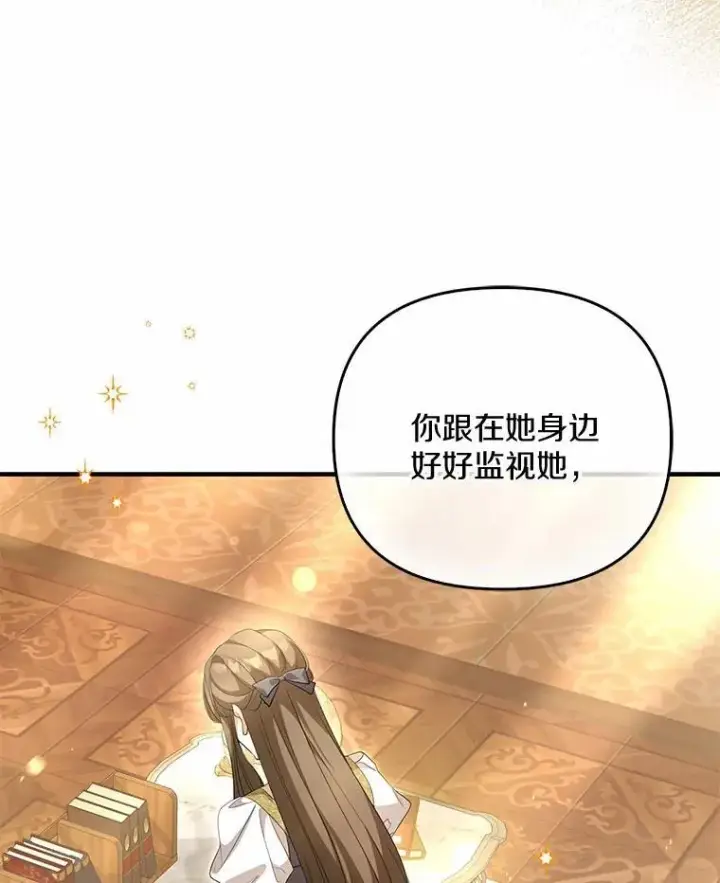 漫画《为何执着于假妻子？》9.同房第103张图